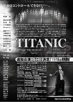 titanic poster